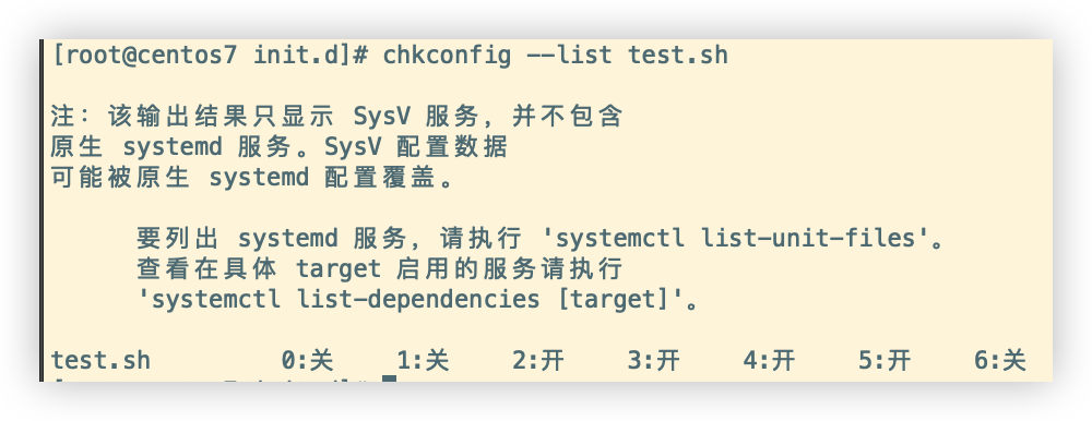 chkconfig添加成功