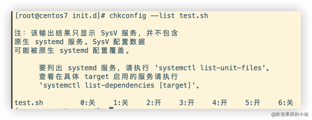 chkconfig添加成功