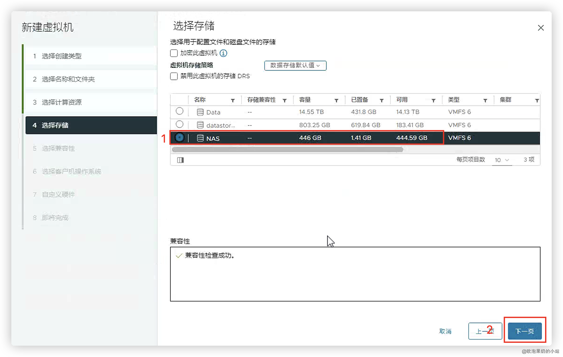 选择存储位置