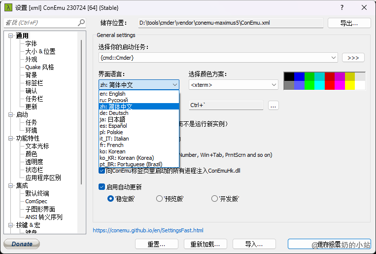 设置中文